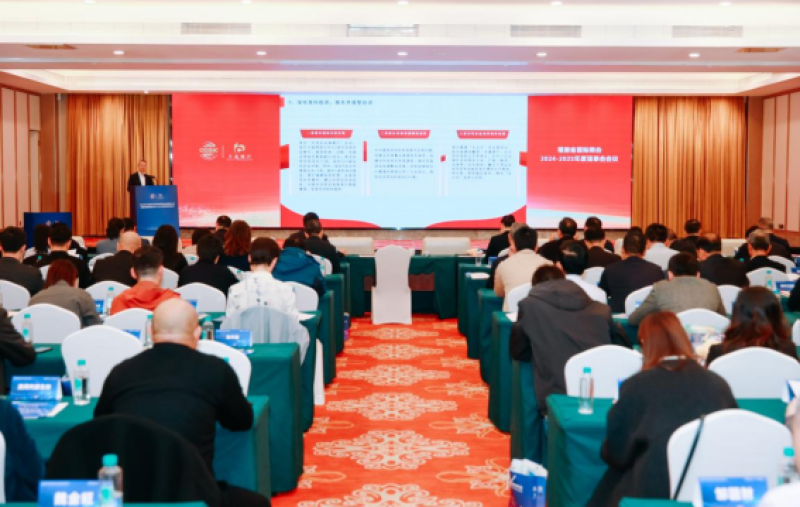 福建省国际商会召开2024-2025年度理事会会议