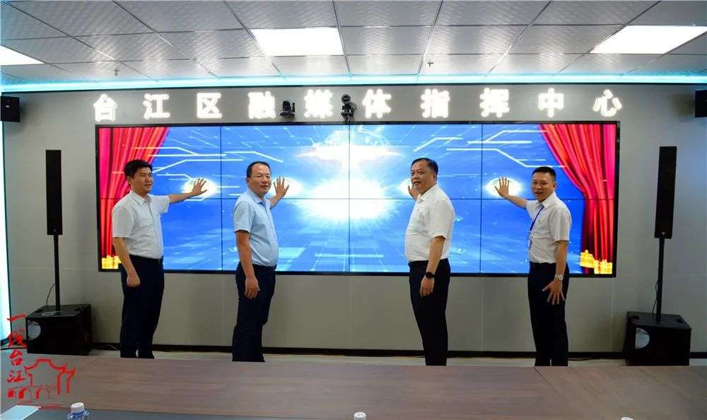 台江区融媒体中心新址正式投入使用 台江区融媒体中心新址正式投入使用